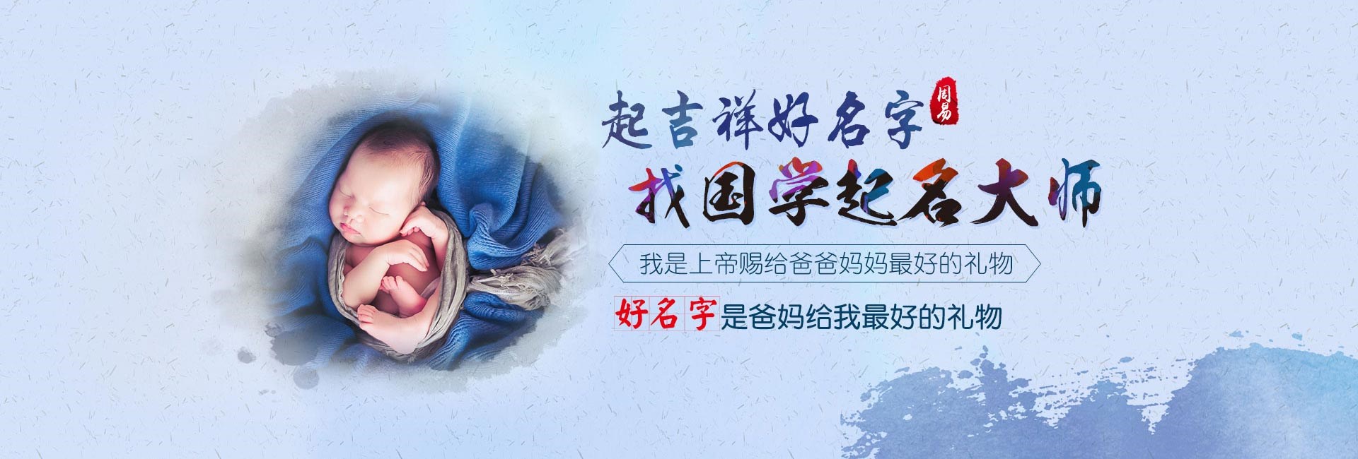 金华哪里起名字好-男宝宝取名字大全免费2024年