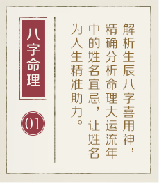 金华哪里起名字好-起名流程一